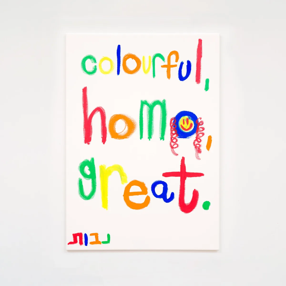 Navot Miller, Colourful, homo, great, 2022, Oil on canvas